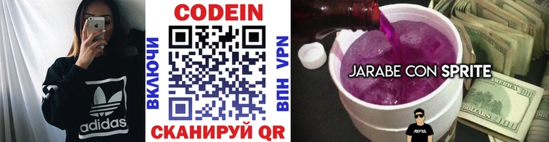 это клад Красково Кодеиновый сироп Lean напиток Lean (лин)
