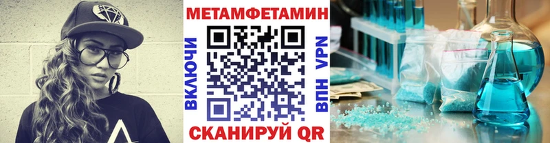 МЕТАМФЕТАМИН мет  купить наркоту  Красково 